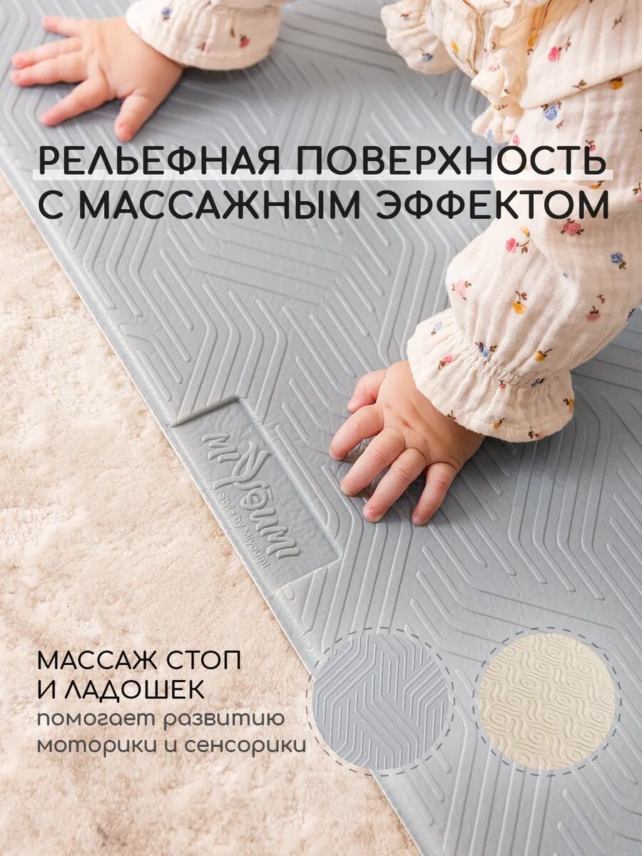 Детский коврик для ползания "Miyoumi", непромокаемый, двусторонний, 120x180 см — фото 1