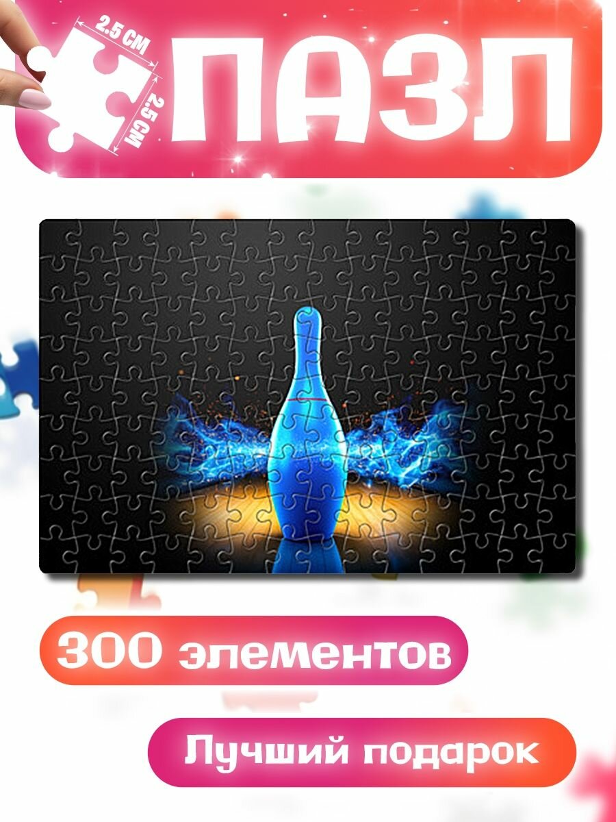 Пазлы для детей и взрослых Синяя кегля для боулинга