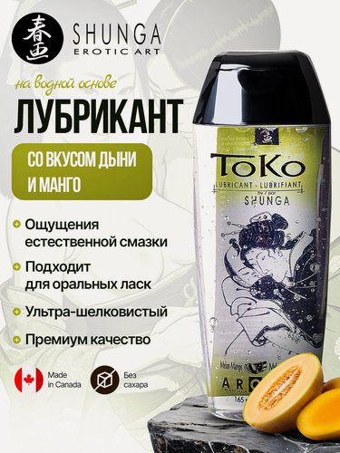 Изображение товара Лубрикант съедобный Shunga Toko Aroma Дыня - Манго, на водной основе, для орального и вагинального секса, смазка, 165 мл