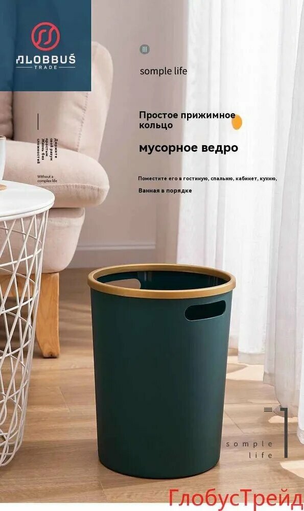 Мусорный бак sdfsdg, 1 шт