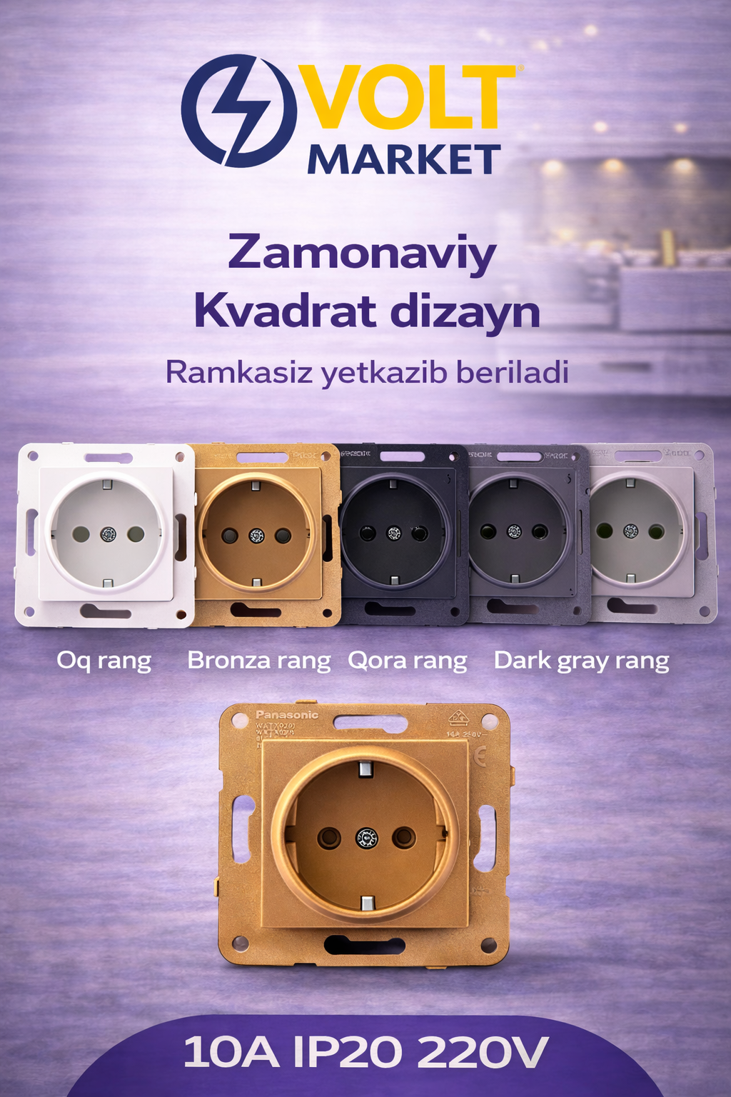 Незаземлённая розетка Panasonic, бронзового цвета, без рамки.