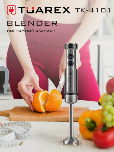 Изображение товара Блендер погружной TUAREX TK-4101, 1400 Вт, нержавеющая сталь