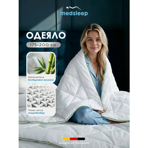 фото Одеяло medsleep dao, 175 x 200 см, белый