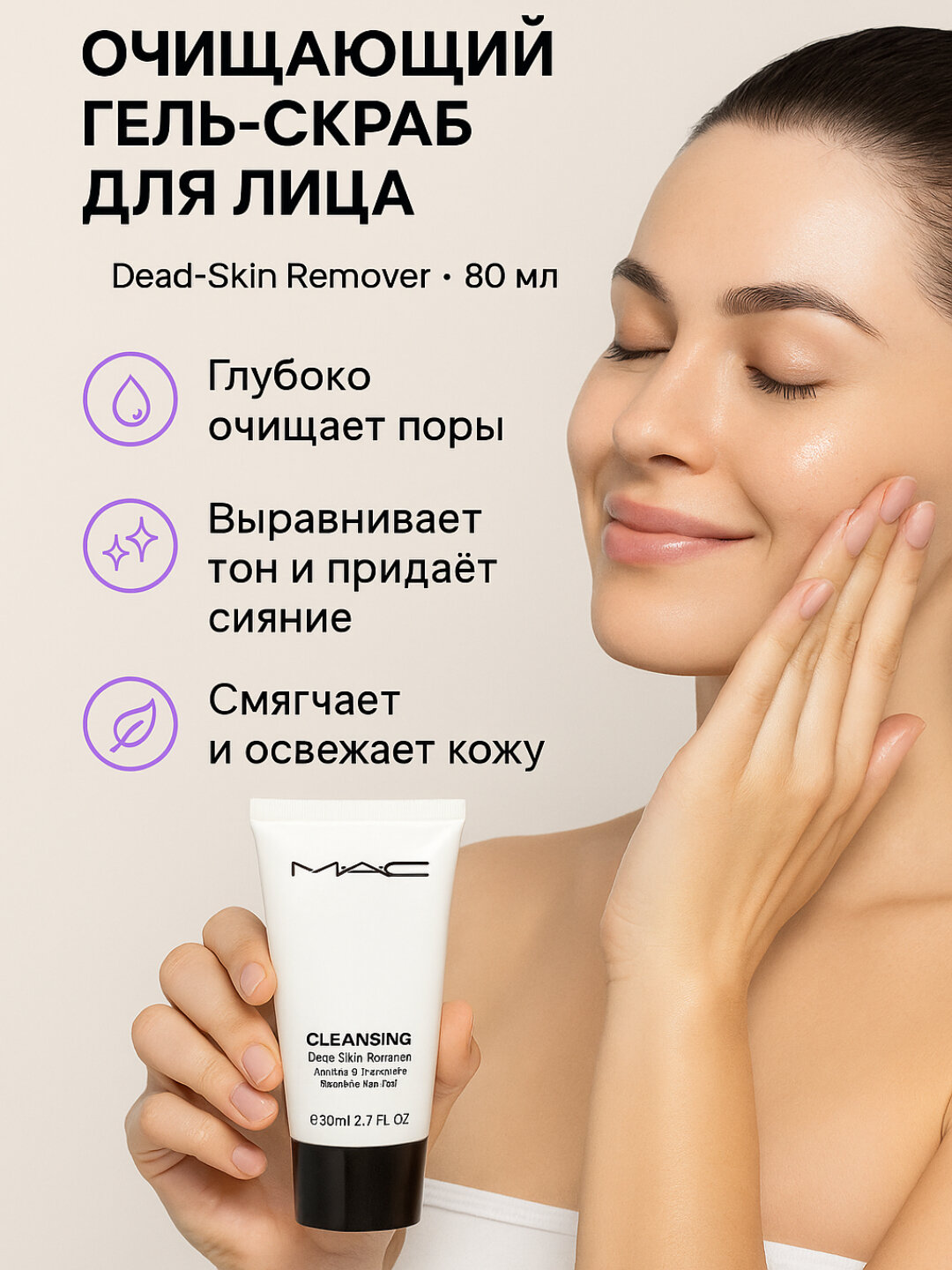 Пилинг скатка для лица, очищающее средство, для удаления омертвевшей кожи