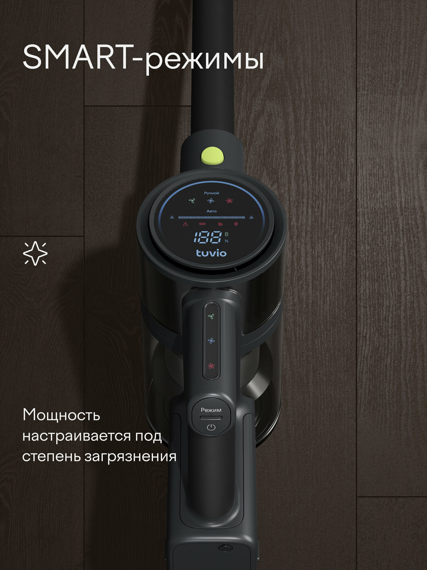 Вертикальный пылесос, беспроводной с BLDC мотором 450 Вт, Tuvio TVC05S, черный — фото 18