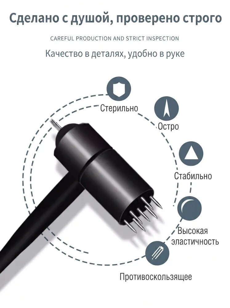 Игольчатый акупунктурный молоточек для рефлексологического массажа "7 звезд".