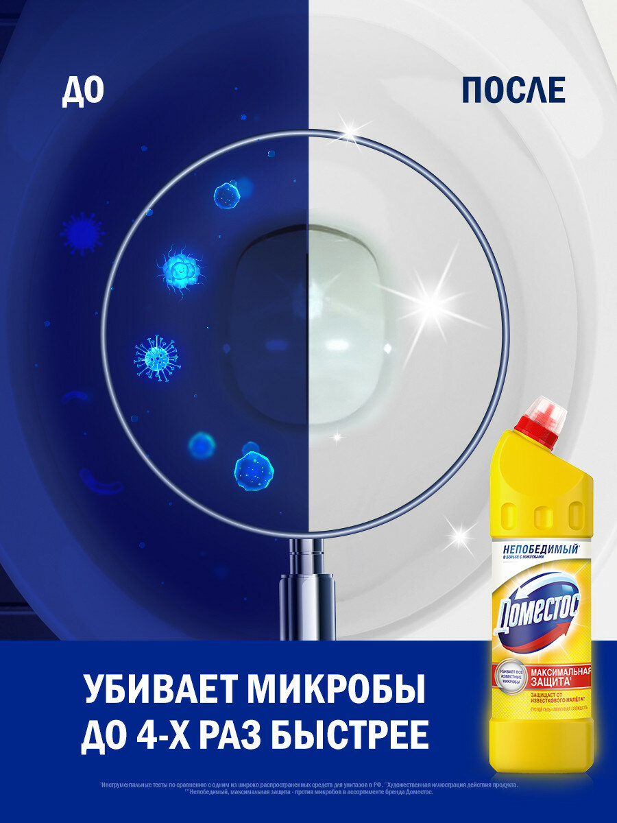Чистящее средство для унитаза Доместос Лимонная свежесть универсальный гель, против бактерий и запахов, 1 л — фото 1