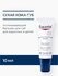 Бальзам для губ Eucerin успокаивающий и увлажняющий, для взрослых...