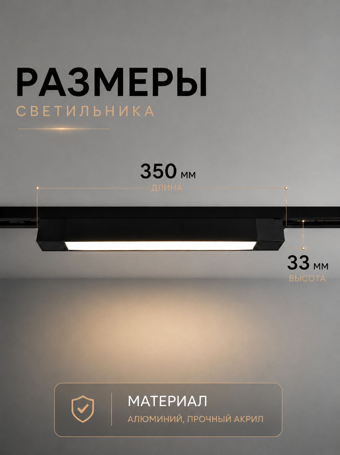 REDIGLE Трековый светильник, 20 Вт
