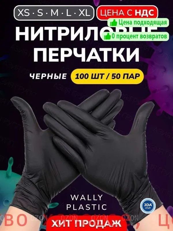 Перчатки хозяйственные, размер L, 50 пар
