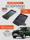 3d standart для lada niva...