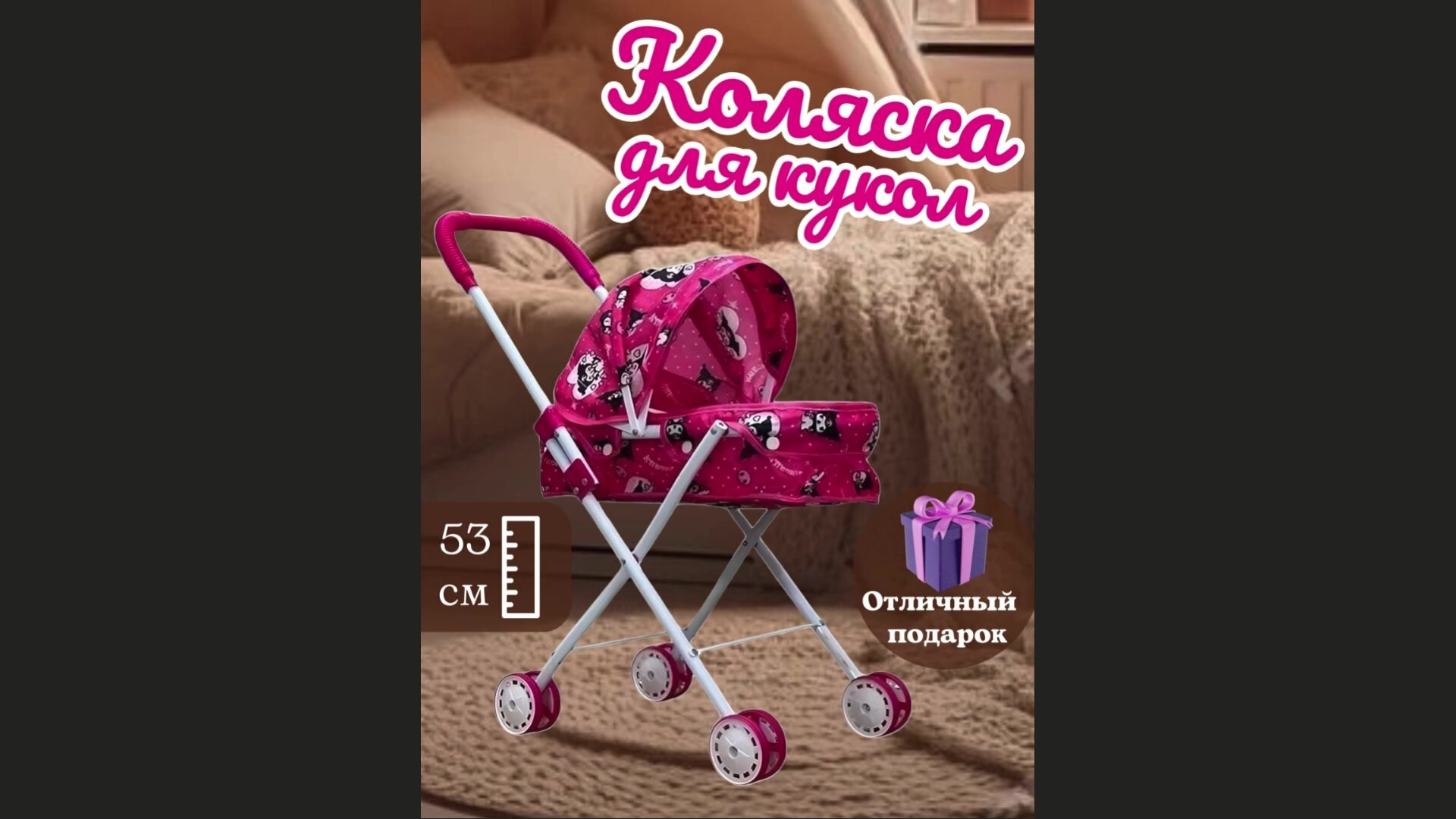 Коляска для кукол, складная люлька для девочек, металлическая — фото 1