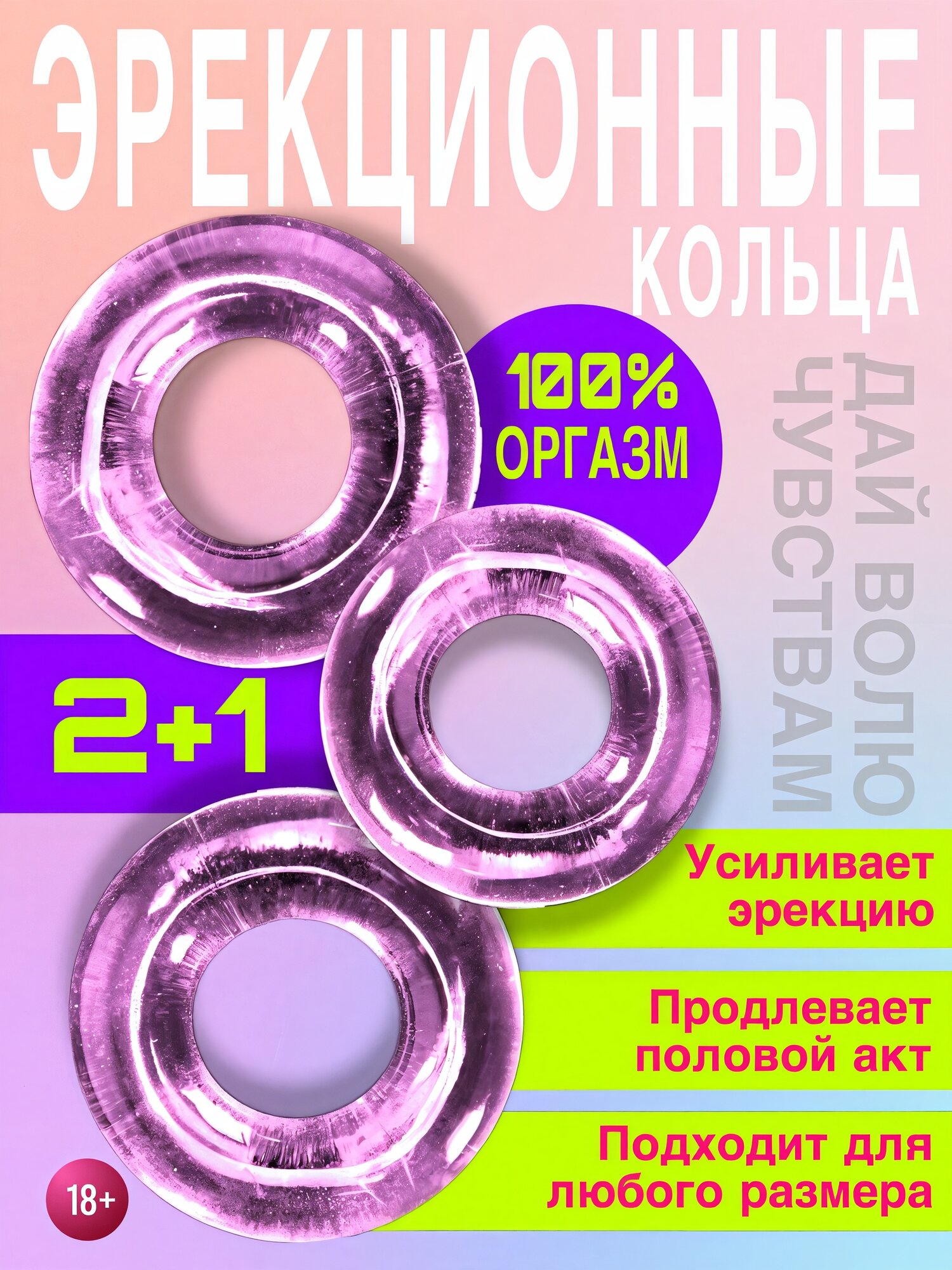 Эрекционное кольцо "2+1", силикон, гипоаллергенный, для эрекции, водонепроницаемое, фиолетовое