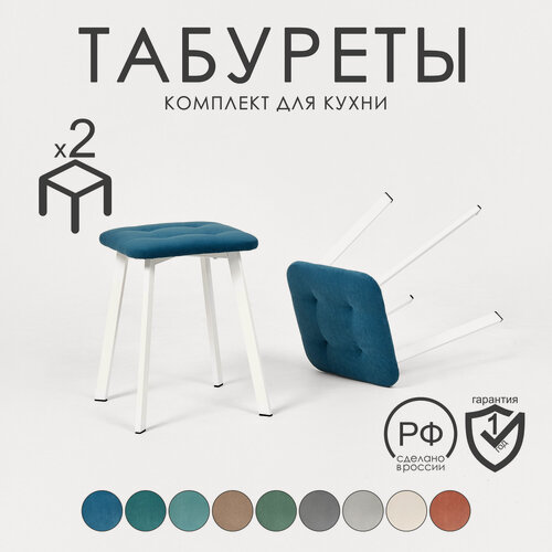 Изображение товара Комплект табуретов из велюра на белых ножках