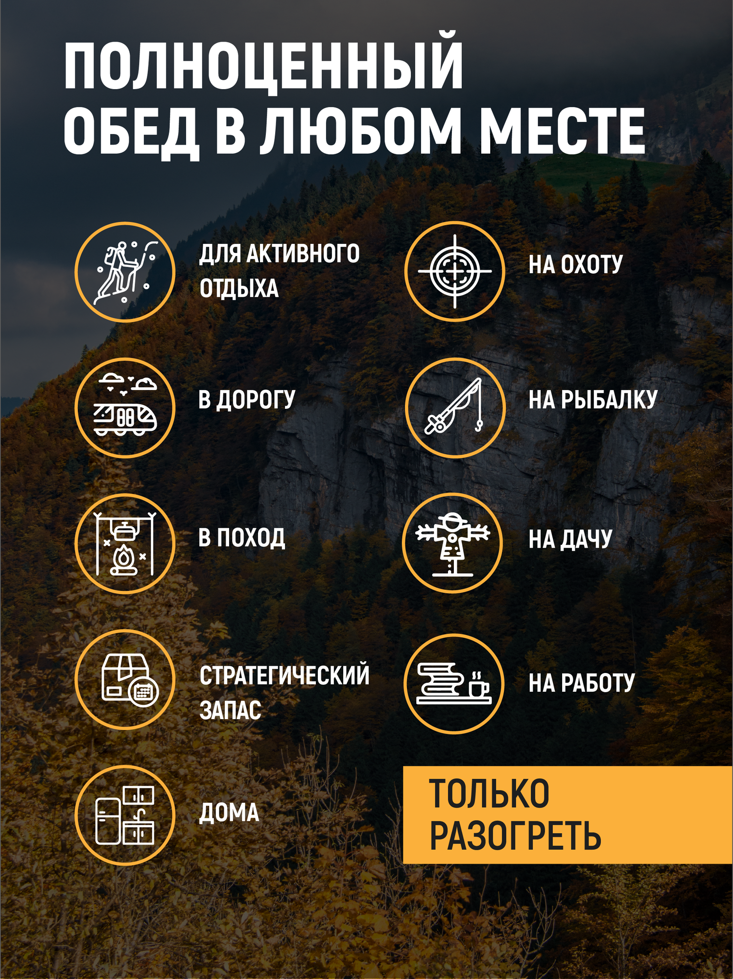 Кронидов Говядина Богатырская Высший сорт Готовое блюдо в фольге. Консерва натуральная 325 г — фото 1