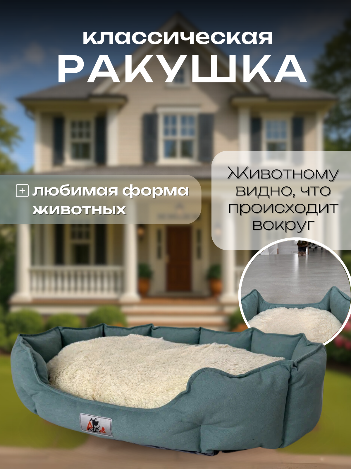 Лежанка для кошек и собак средних пород 90х65см