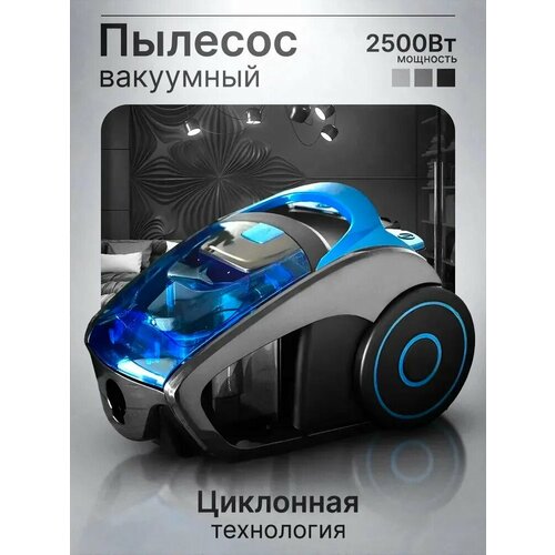 Пылесос пылесос для дома2500Вт мощность с контейнером 25 литра для уборки шнур5м телескопическая труба 8600₽