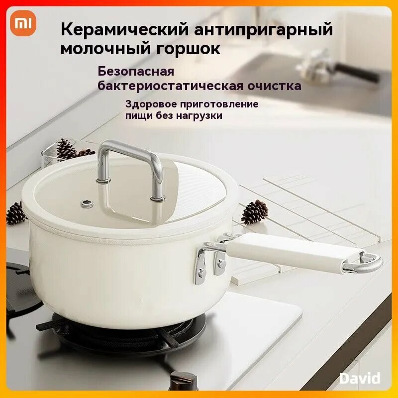 Картинки Xiaomi Кухонный ковш, покрытие Эмалевое, 16 см, 1.3 л