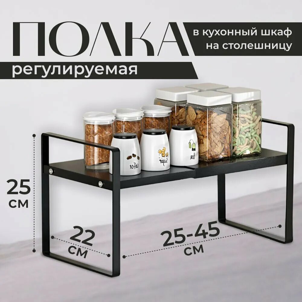 Полка для кухни для кухонной утвари для микроволновой печи 45 см х 22 см х 25 см 1 шт