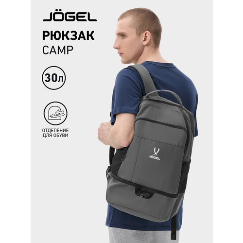 Рюкзак школьный Jogel CAMP Double Bottom 2.0 с двойным дном, цвет серый