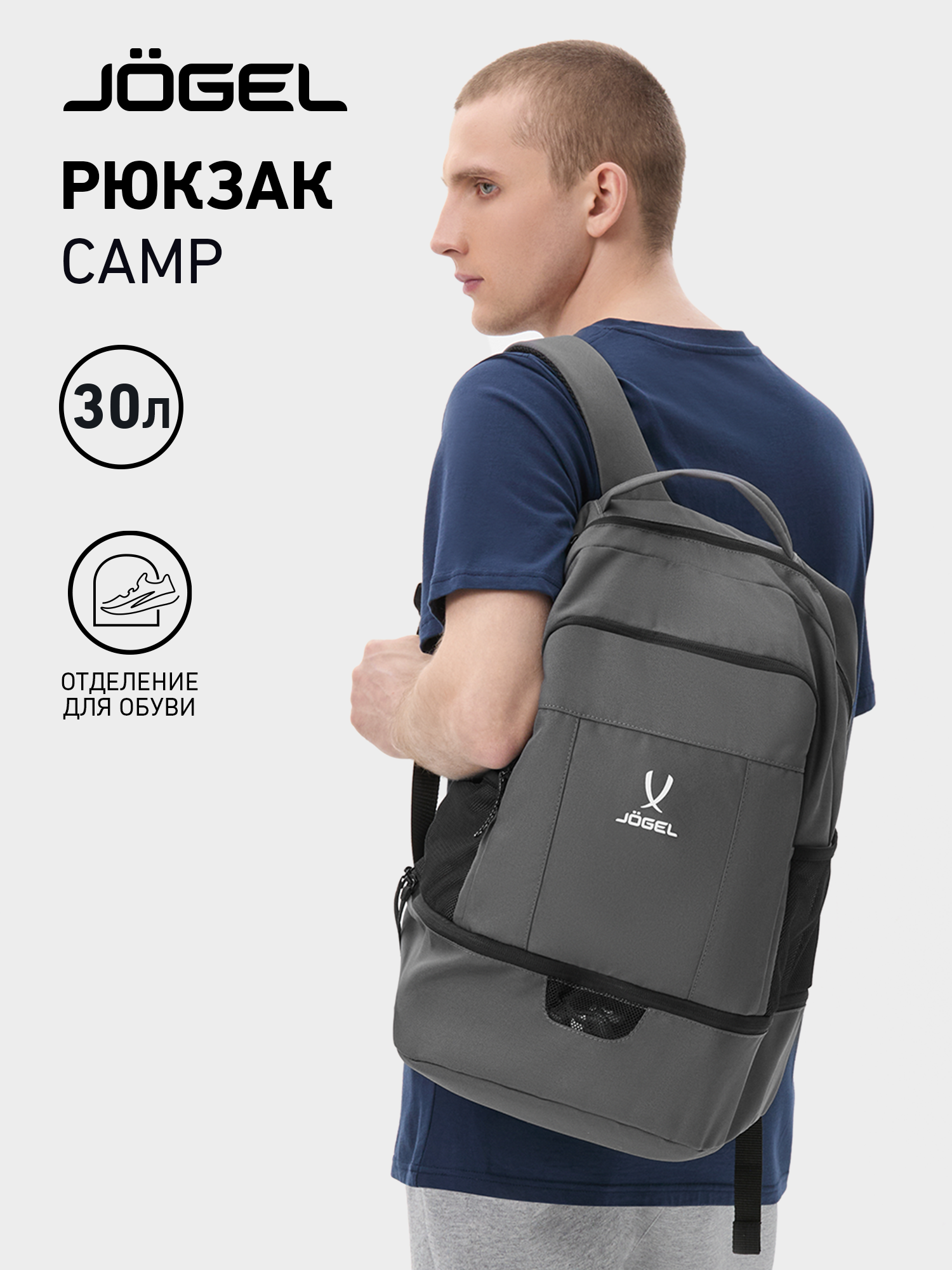 Рюкзак школьный Jogel CAMP Double Bottom 2.0 с двойным дном, цвет серый