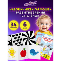 Представляем набор карточек для новорожденных от ЮНЛАНДИЯ, состоящий из 6 книжек-гармошек, который станет отличным подарком для  ...