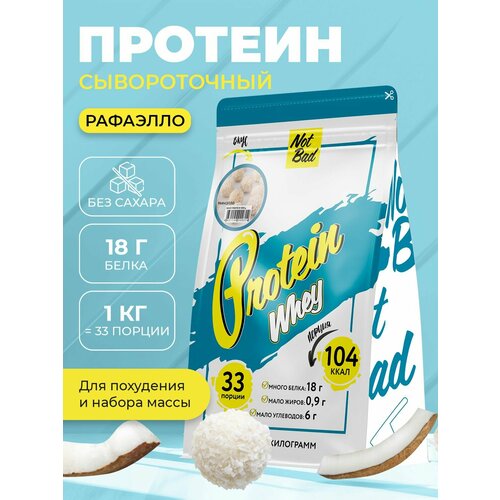 Протеин NotBad Whey Protein, 1000 гр., рафаэлло