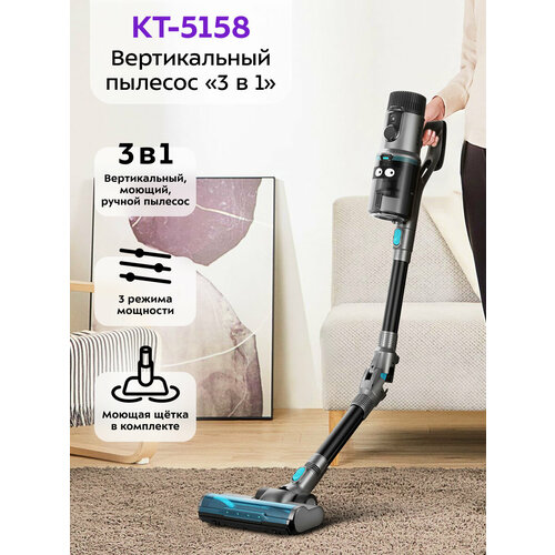 Вертикальный пылесос 