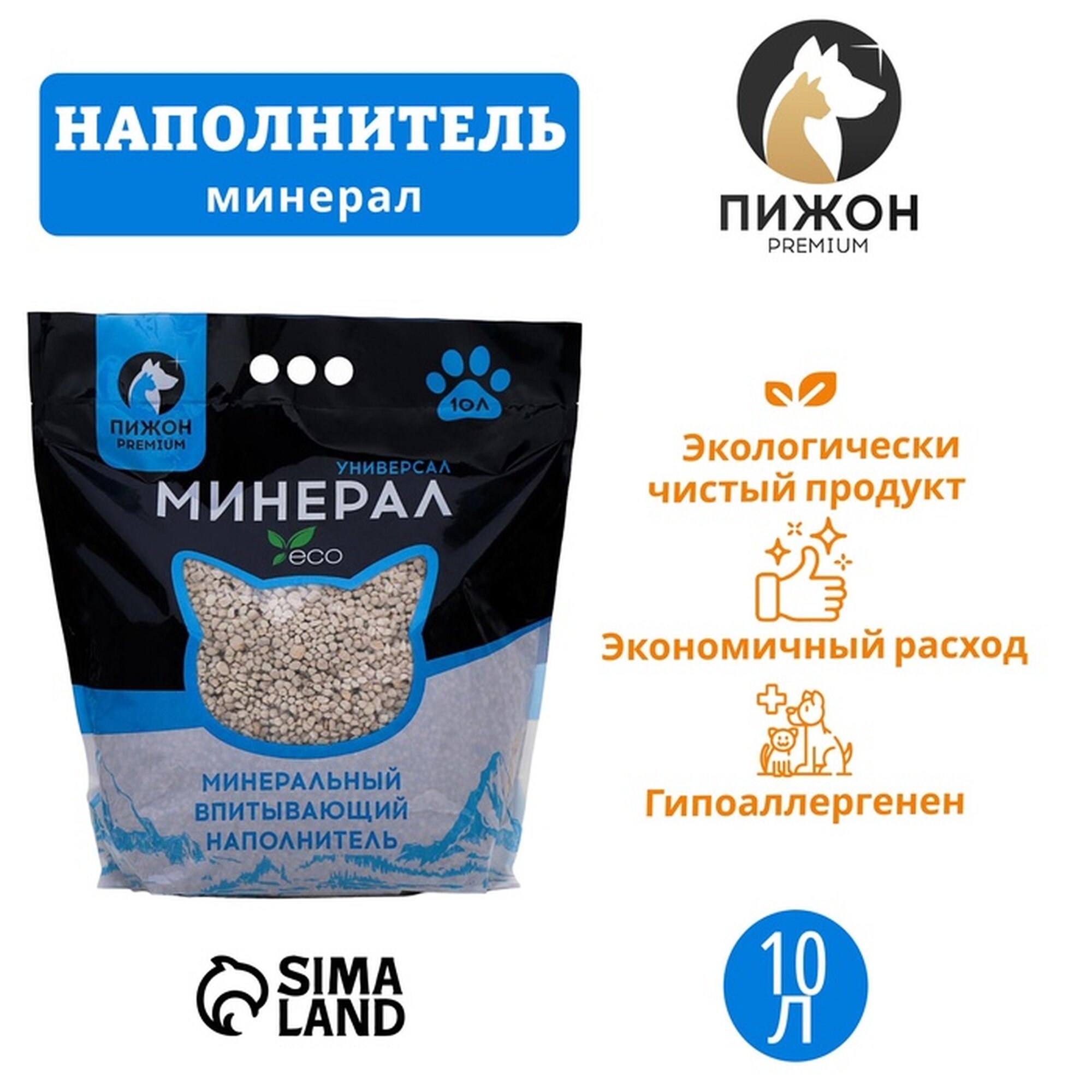 Наполнитель минеральный впитывающий "Пижон Premium", универсальный, 10 л