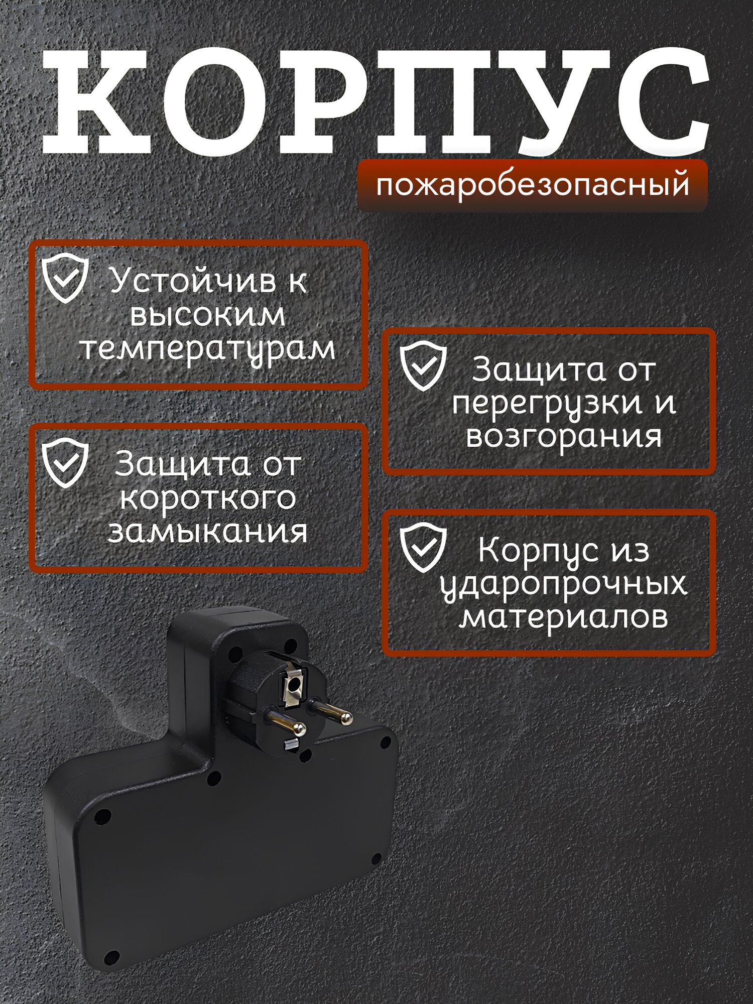 Тройник разветвитель с 3-мя розетками и 2 USB / Тройник с подсветкой и Type-C портом, черный — фото 1