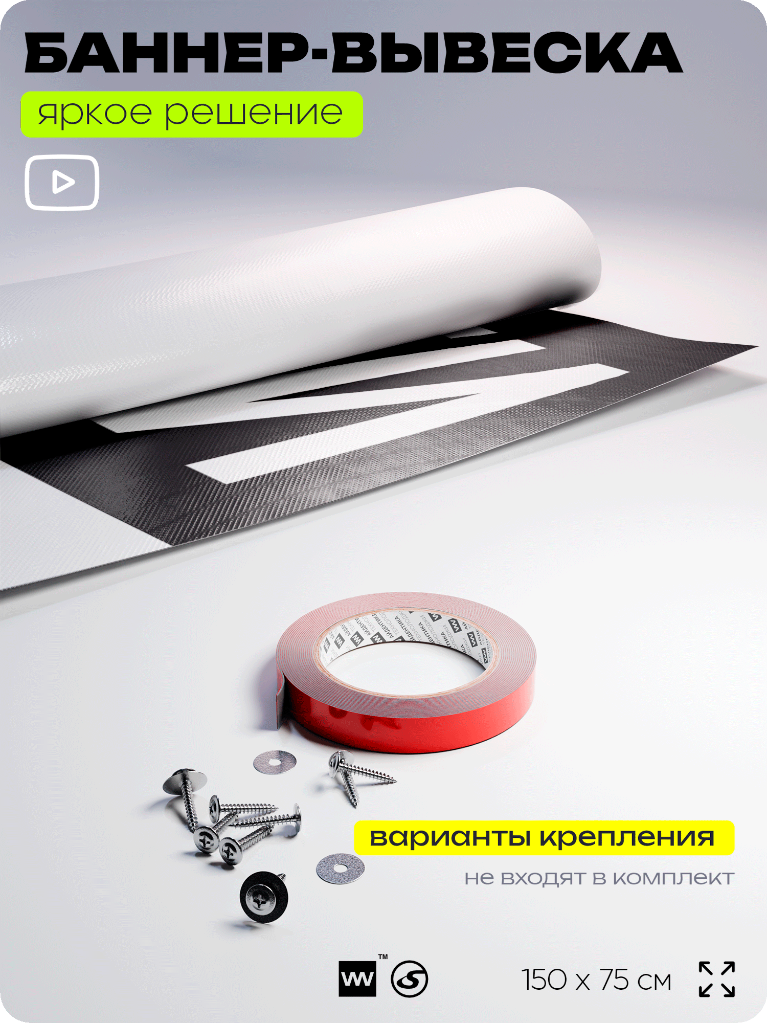 Рекламная вывеска баннер запчасти, 150x75 см, с указателем, для автосервиса, черный, Silver Plane x Айдентика Технолоджи — фото 1