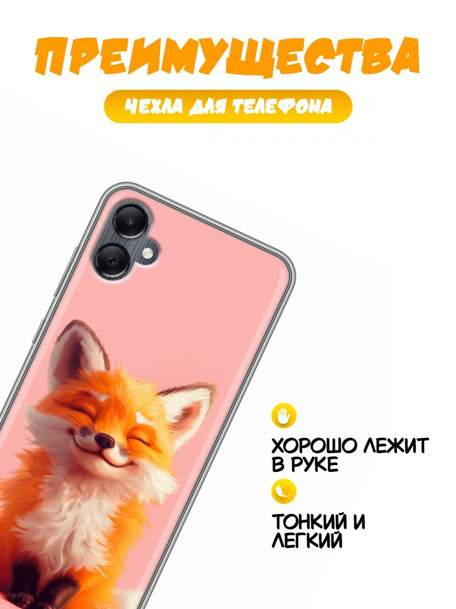 Чехол для Samsung Galaxy A05 с принтом милая лиса (Самсунг Галакси А05) — фото 1