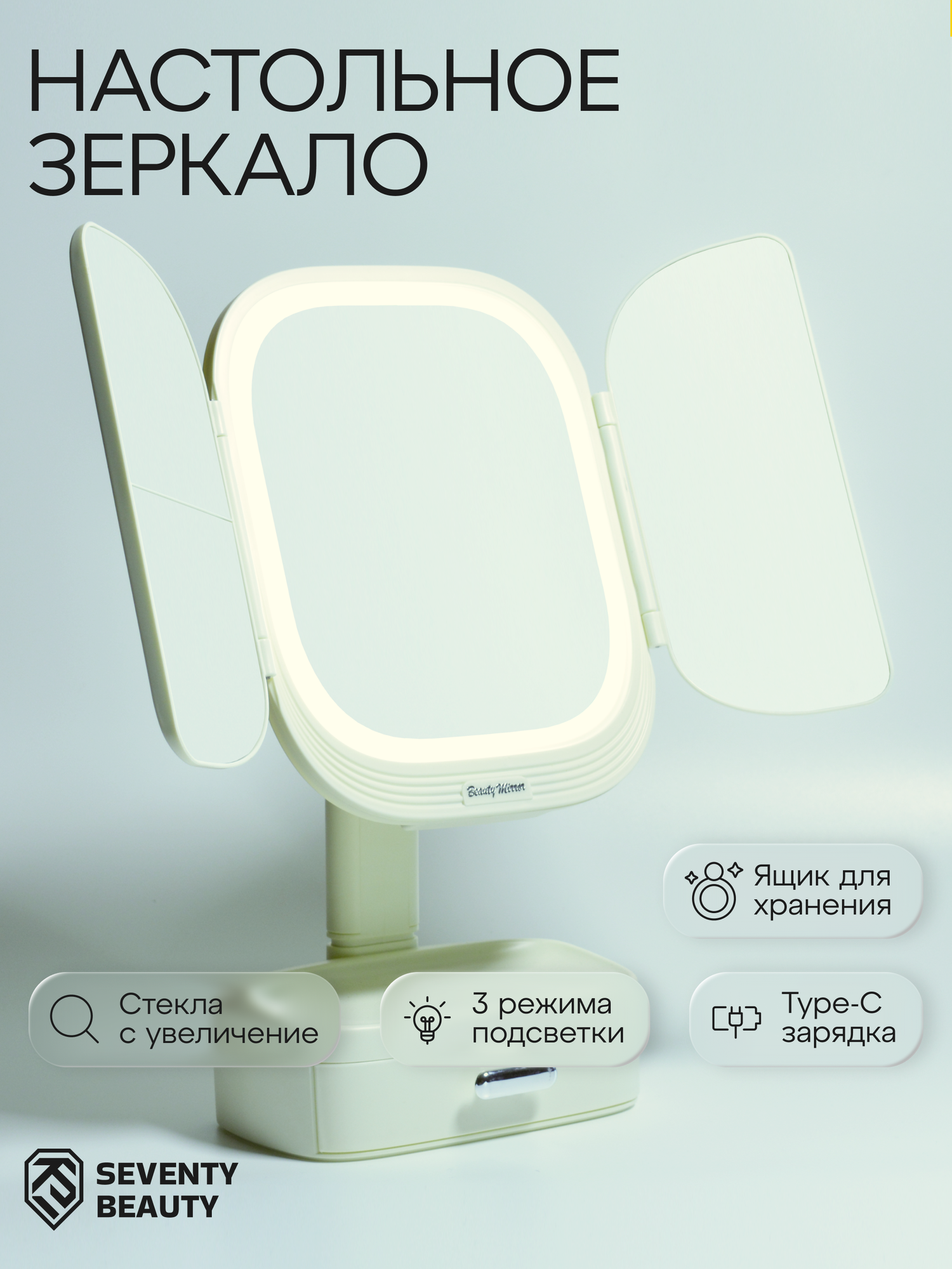 Зеркало для макияжа / Настольное зеркало визажиста с LED подсветкой и ящиком для хранения / 36см