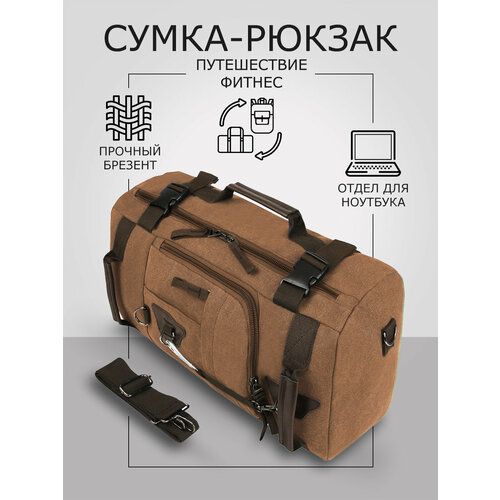 фото Сумка дорожная timsoon, 29 л, 20х30х50 см, ручная кладь, коричневый