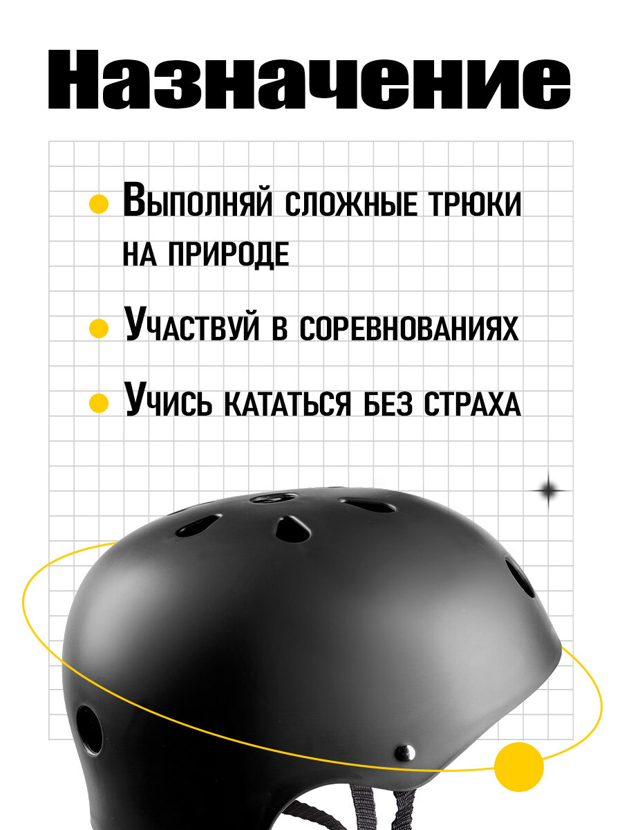 Защитный шлем для самокатов, BMX, велосипеде и тд, для любого возраста, размер 53-57, черный — фото 1