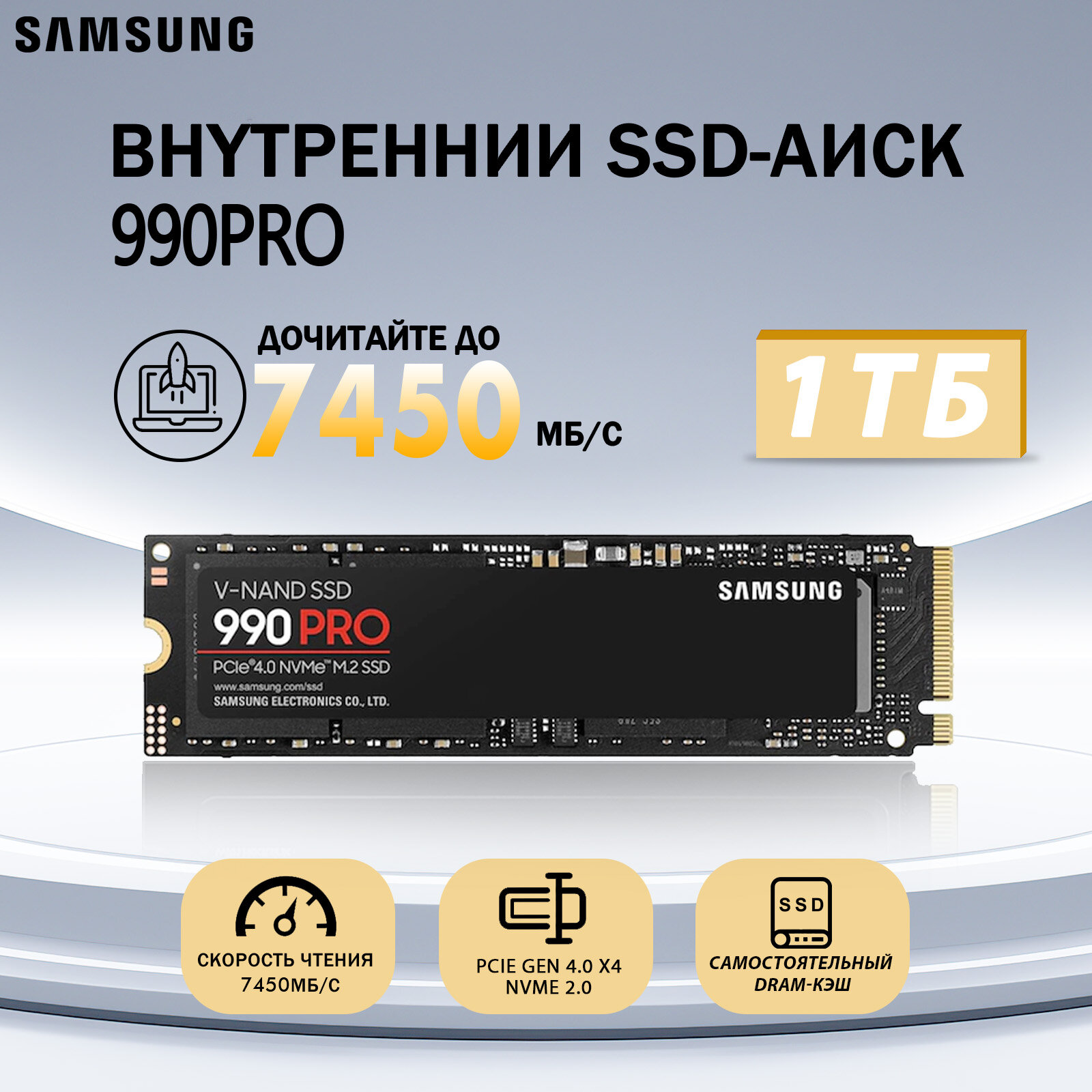 Внутренний SSD Samsung 990 Pro, M.2, 1TB, PCIe Gen 4, черный MZ-V9P1T0BW