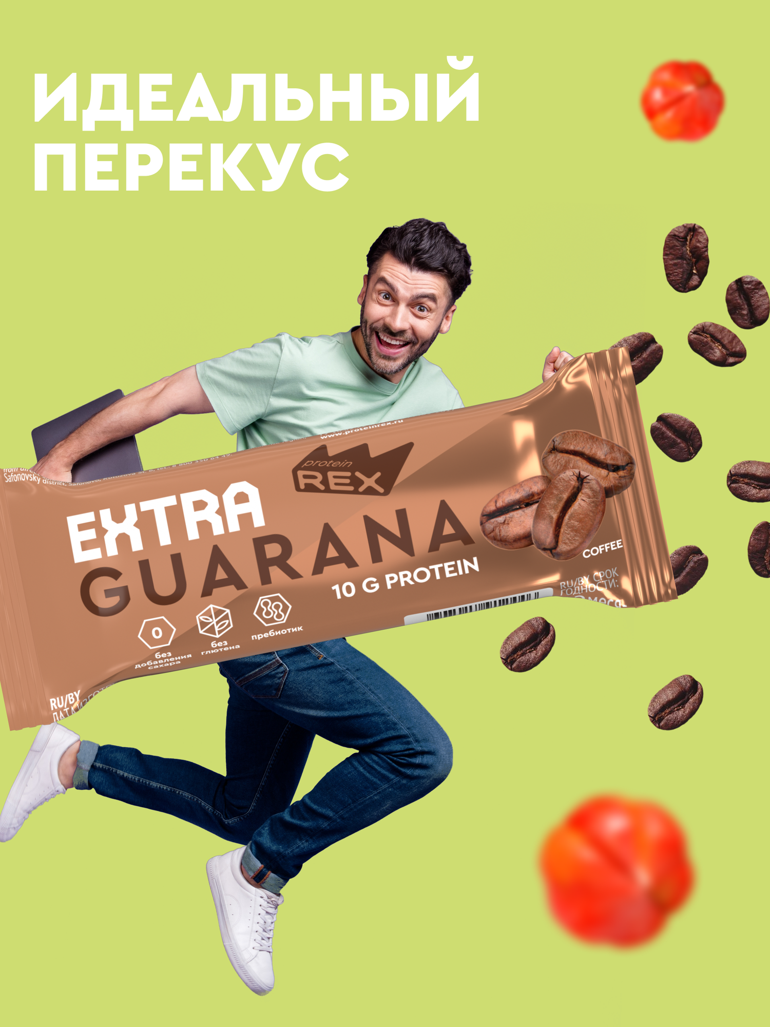 Протеиновые батончики ProteinRex EXTRA Мокко с экстрактом гуараны 18 шт х 40 г без сахара, спортивное питание, ПП сладости, спортивное печенье 120 ккал — фото 1