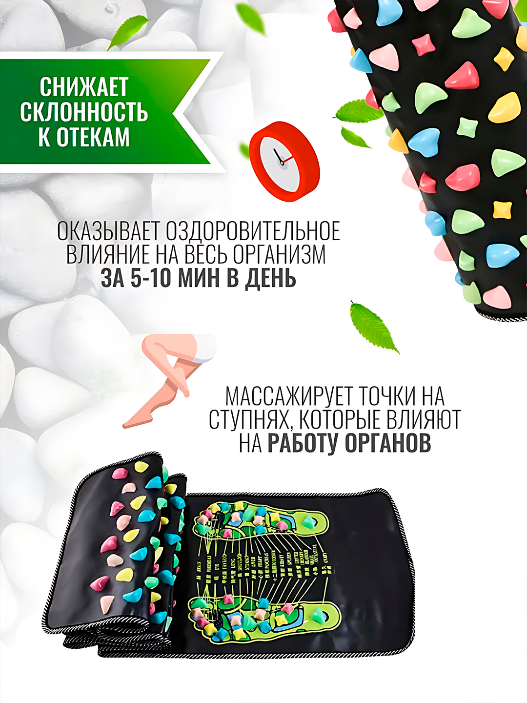 Массажный коврик для ног, дорожка, Рефлекторный массажный коврик/ Ортопедический коврик — фото 1