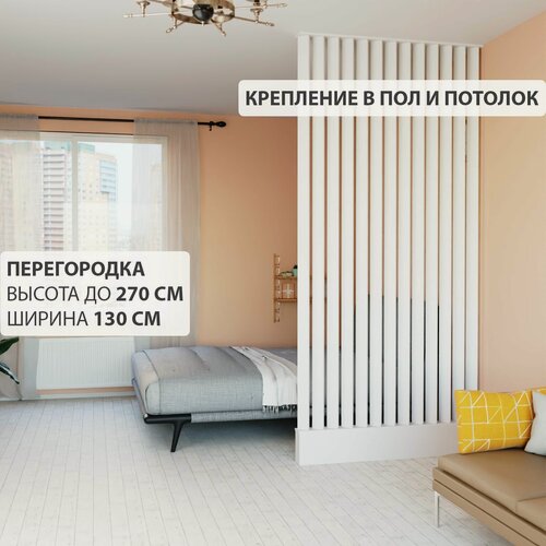 Изображение товара Перегородка Levitrus, реечная , жалюзийная, крепление в пол и потолок с подиумом 2700*1300