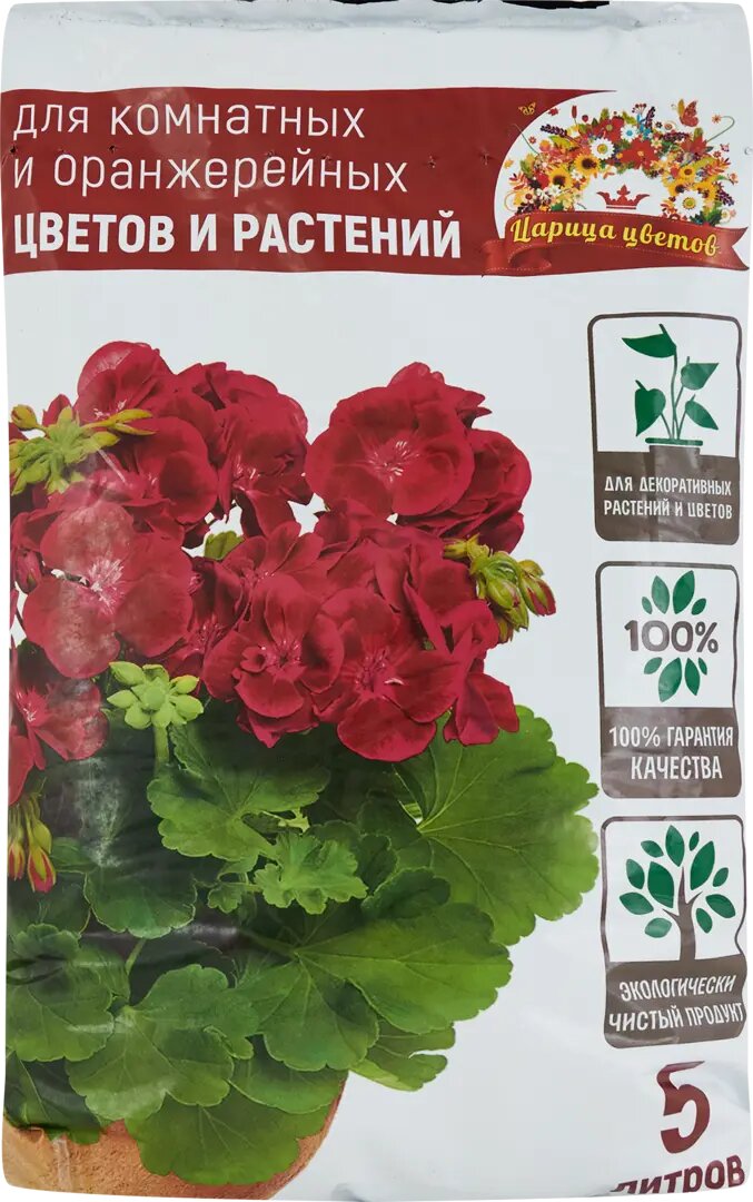 Грунт Царица цветов для комнатных растений 5 л