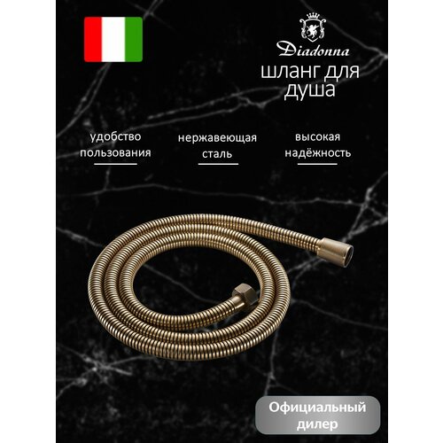 Шланг для душа Diadonna D20-19010Q в металлической оплётке, 1/2