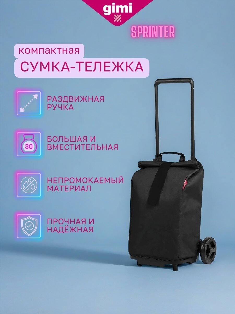 Сумка-тележка gimi