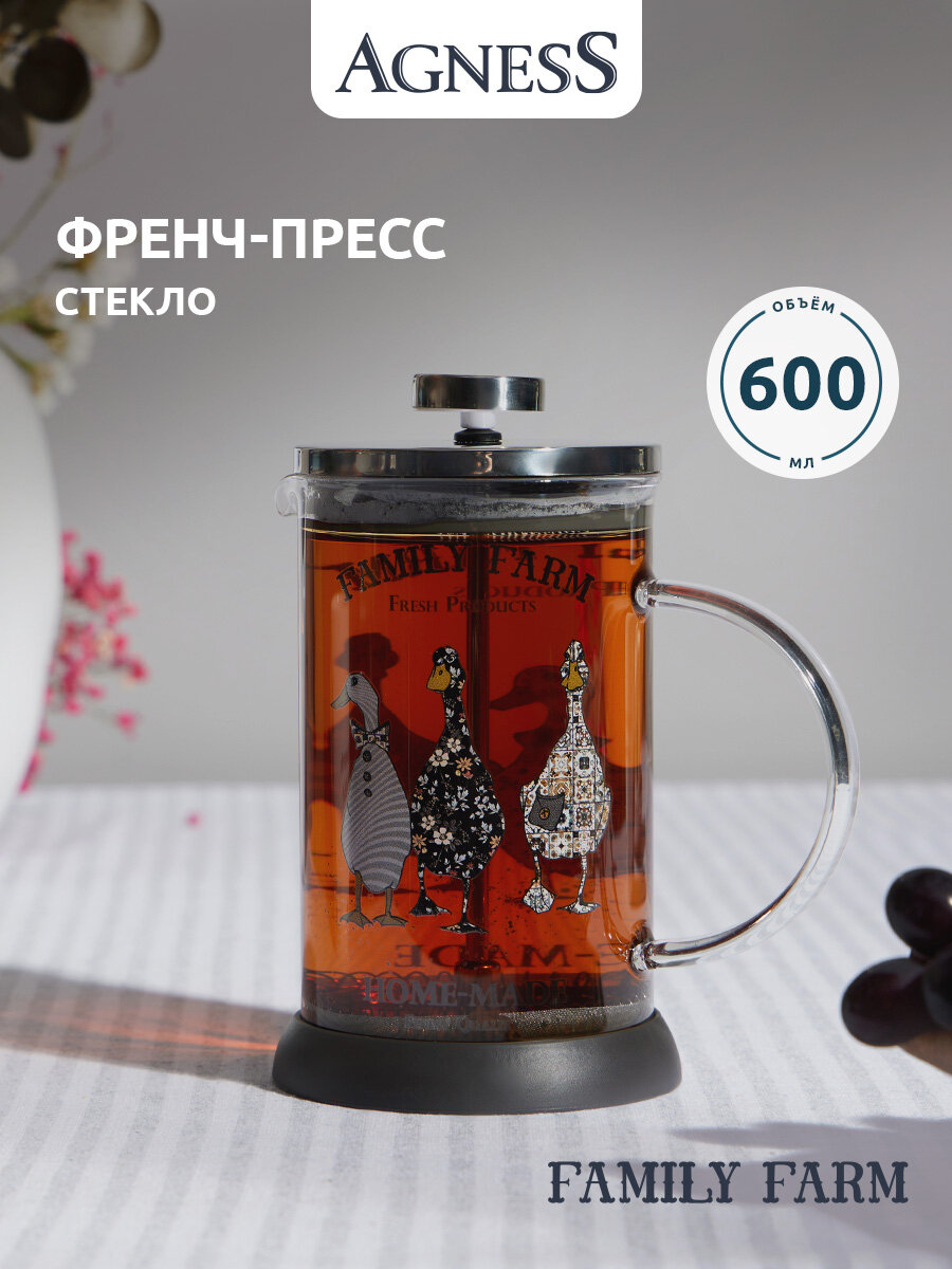 Френч-пресс Agness "Family Farm" из жаропрочного стекла 600 мл