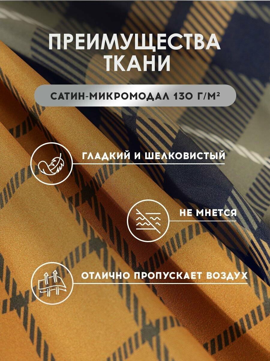 Изображение Medsleep Комплект постельного белья евро "Чарре" 200х210/230х250/50х70-2 /70х70-2 сатин, растительные волокна