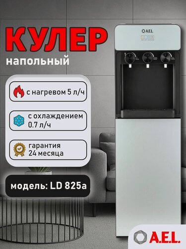 Изображение товара Кулер для воды напольный AEL LD 825a, black/silver