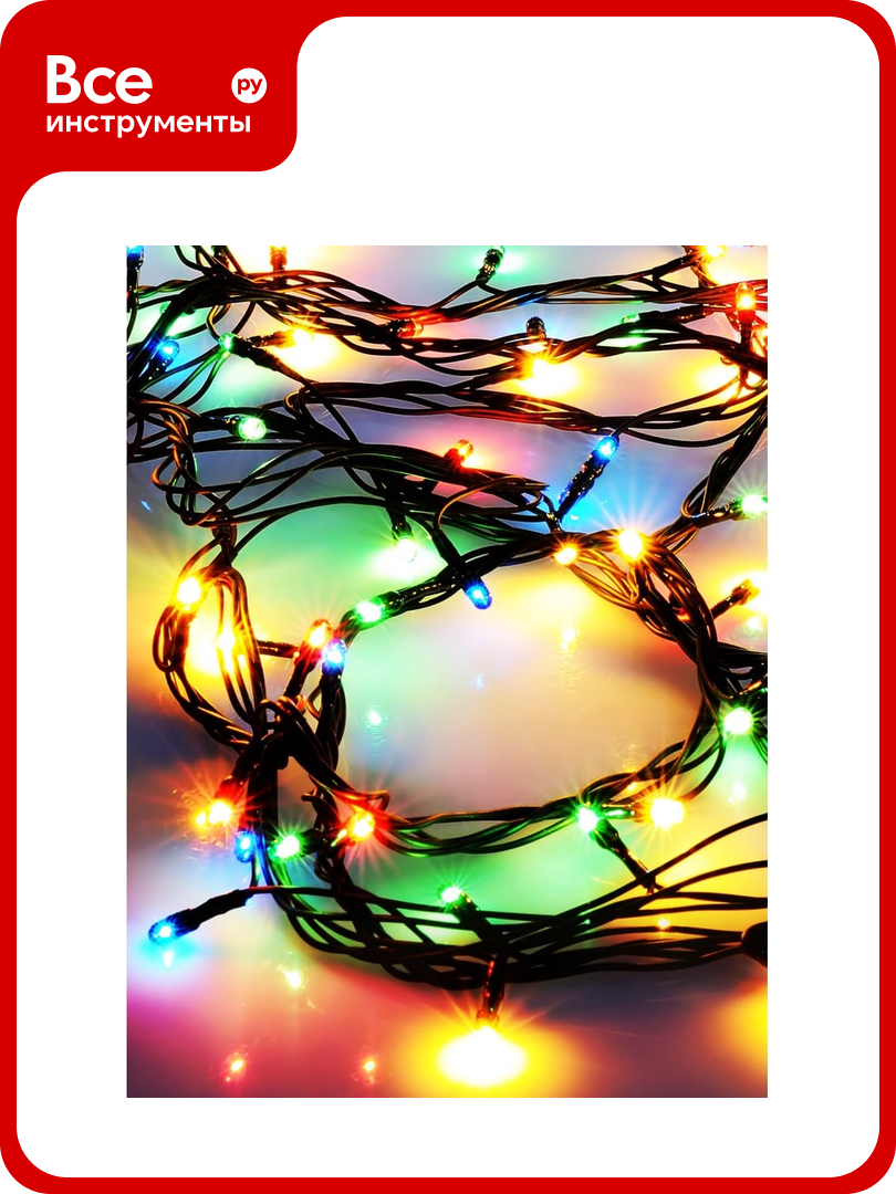 Светодиодная гирлянда космос 80 светодиодов мультиколор 8.8м 8 режимов мигания KOC_GIR80LED_RGB