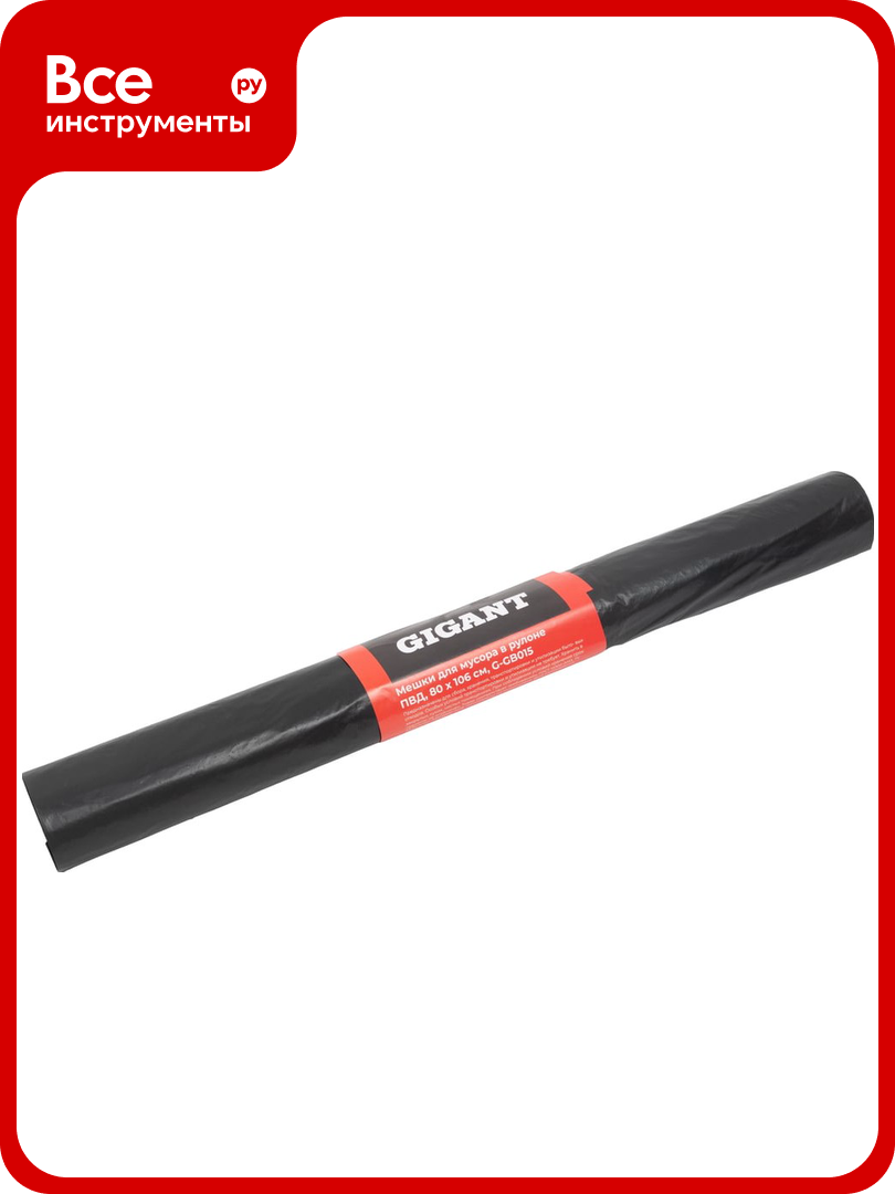 Мешки для мусора в рулоне 180л 10шт 30мкм ПВД 80х106см Gigant G-GB015