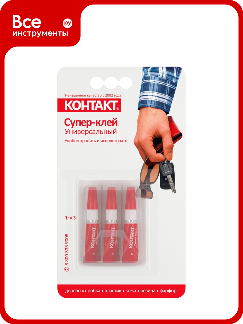 Супер-клей Контакт Универсальный 1 г блистер 3 шт. 22286