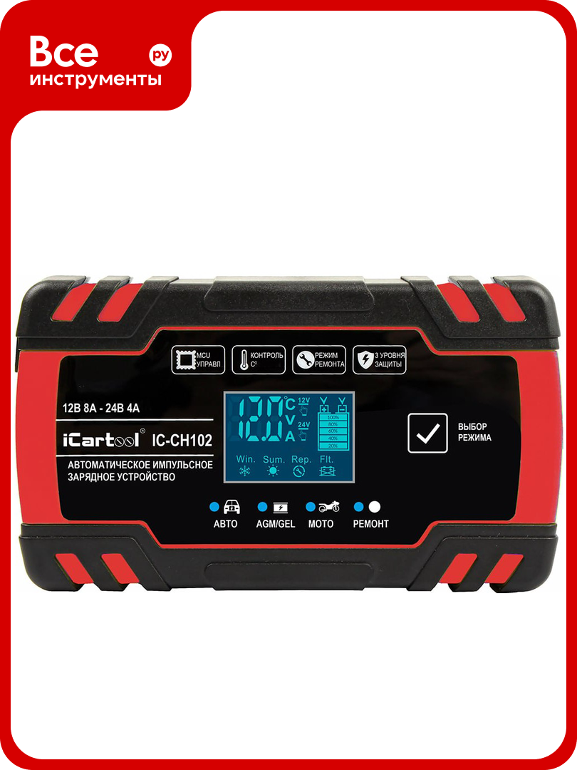 Зарядное устройство iCartool iCartool IC-CH102, для AGM и GEL, 130 Вт