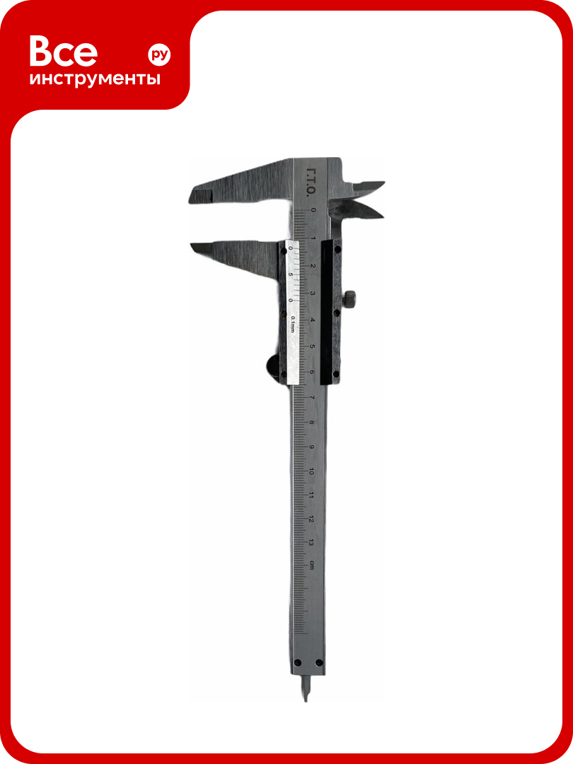 Штангенциркуль ГТО ШЦ-I-125 01 ГОСТ 166-89 VC1250101